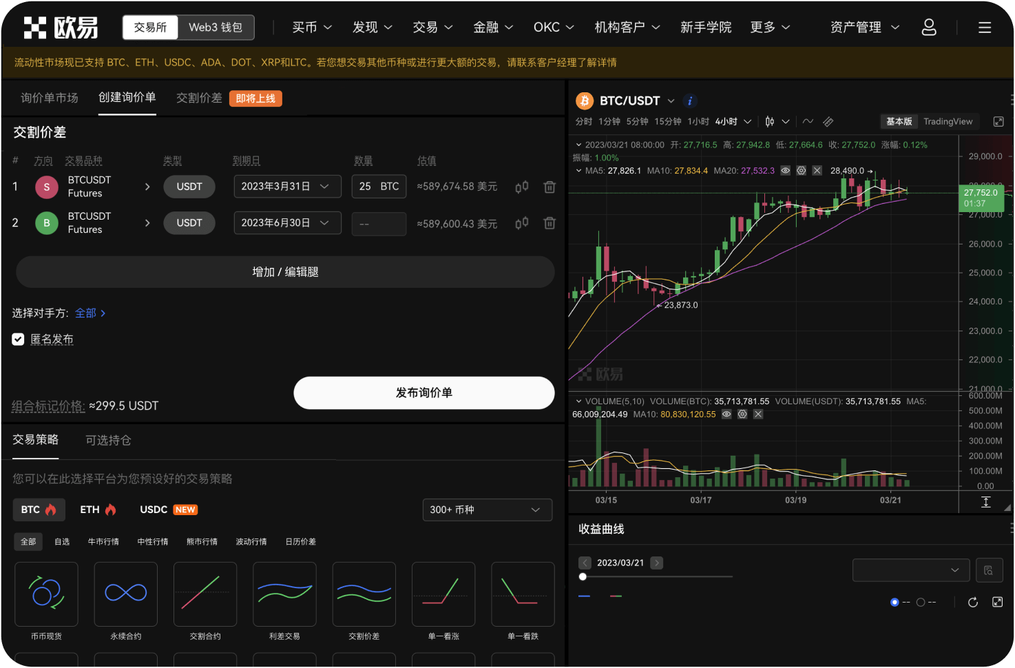 Deepcoin交易所靠谱吗